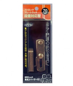 ストロングプレートラッチ