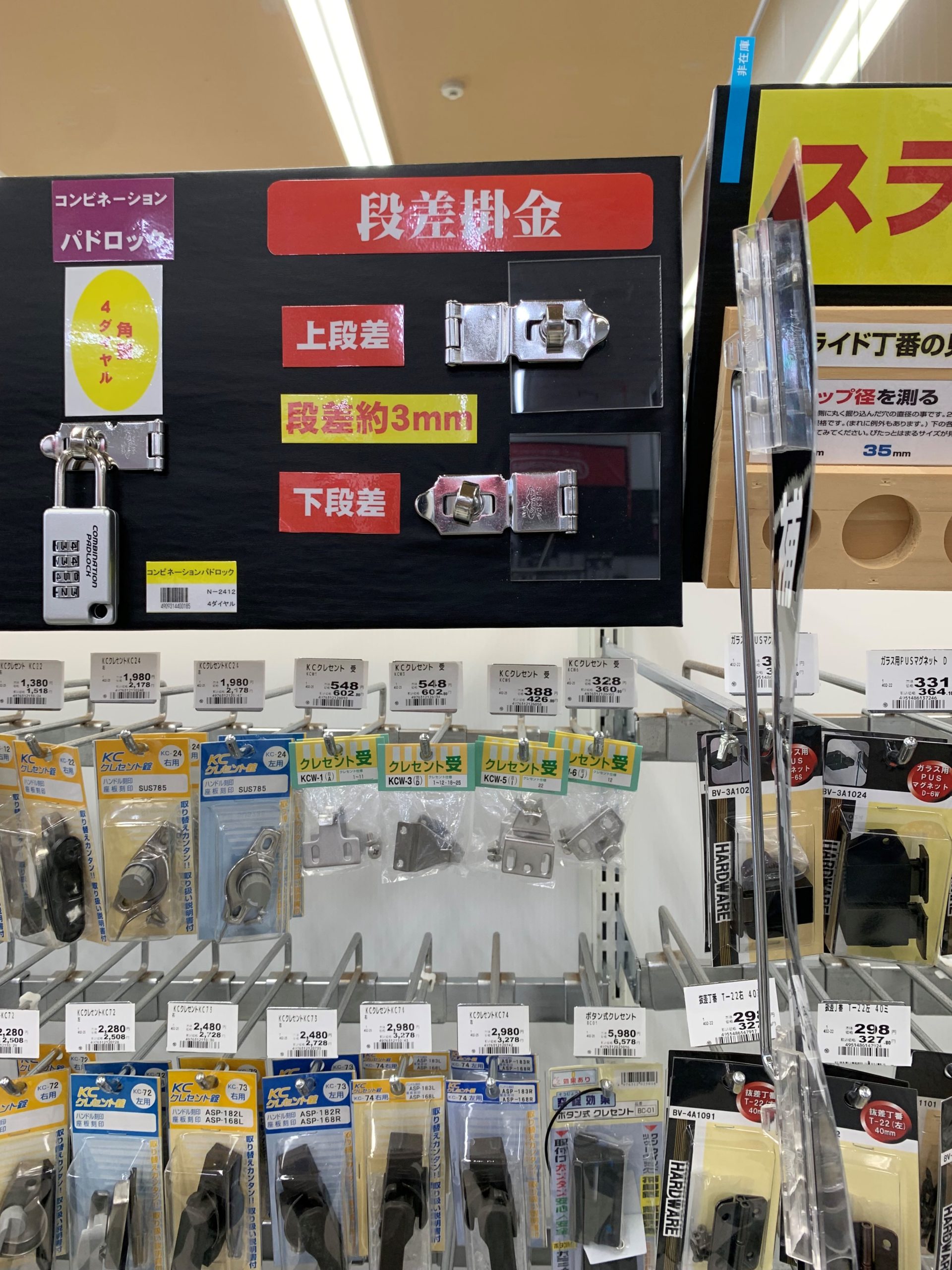 ストロング金属　ストロング掛金ステン　段差対応型　３ｍｍ段差　ホームセンター　ディスプレイ