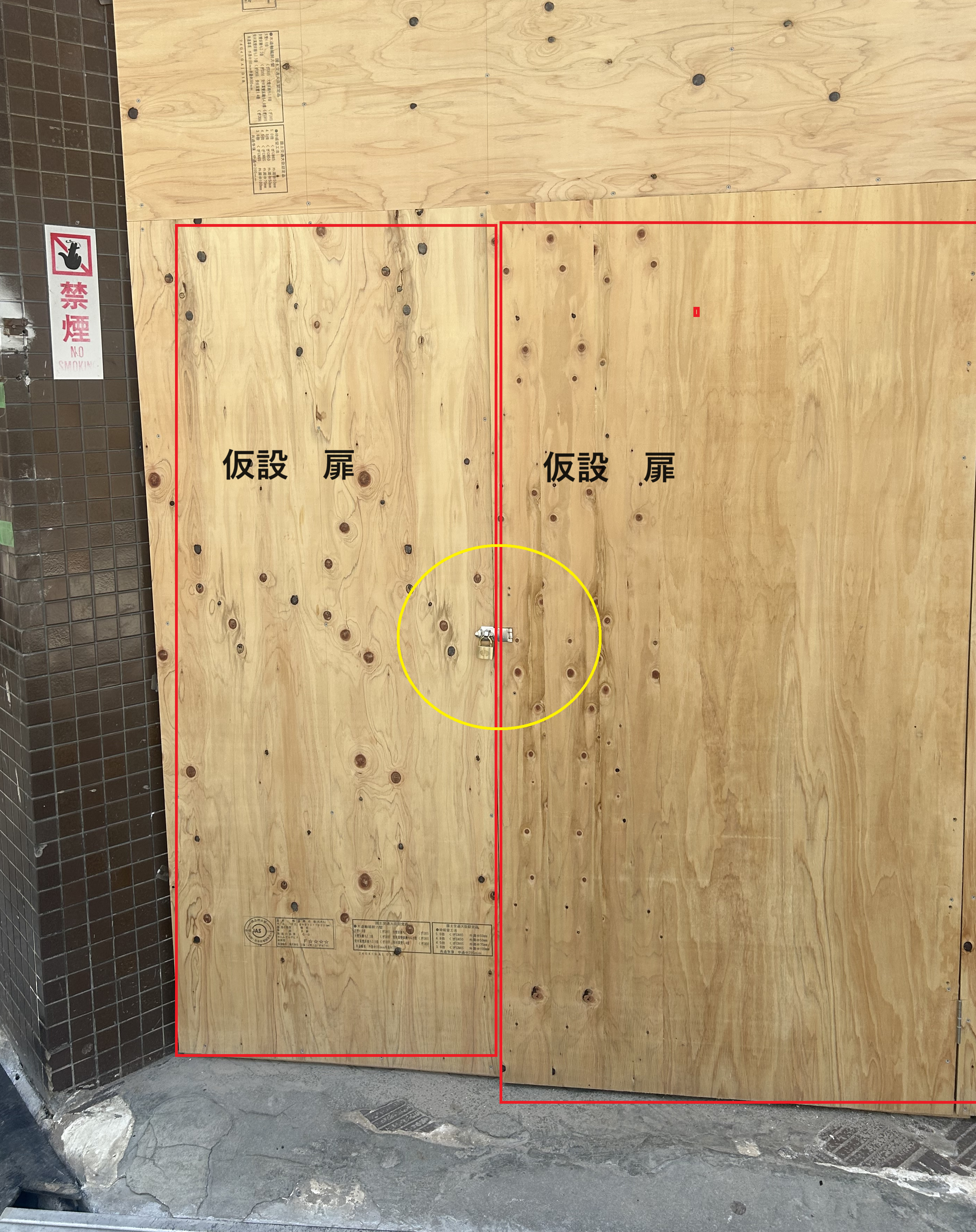 ストロング掛金ステンレス　仮設扉　工事現場　南京錠　木製扉