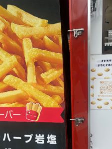 キッチンカー　開閉防止　ストロングラッチ　ステン　ネジ穴隠れる　錆びにくい