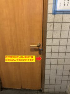 ストロング掛金 ステンレス 60mm 公共施設 トイレ 用具入れ 不特定多数で運用 扉枠と扉の隙間利用 ネジ穴隠れる