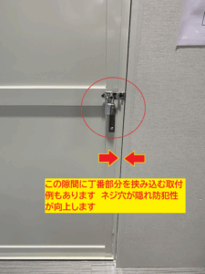ストロング掛金　ステンレス　75ｍｍ　ダイヤル南京錠　ネジ穴隠れる防犯性　地下街　改修工事　出入口　運用が簡単　取付綺麗